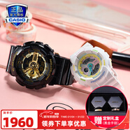 卡西欧（CASIO）情人节礼物限定礼盒情侣表g-shock baby-g送男女友表防水运动对表 GA-110GB-1A&BA-110XTM-7A
