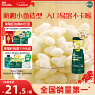 英氏（Engnice）婴幼儿泡芙鳕鱼胡萝卜味 婴儿零食宝宝零食儿童小鱼泡芙条36g/罐