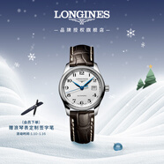 浪琴（LONGINES）瑞士手表 名匠系列 女士皮带机械表L22574783新年礼物