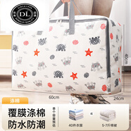 胖东来同款大行李袋百草园被子收纳袋衣服行李搬家打包袋大容量防 crab小螃蟹-大号【可装3床空调被】涤棉-亲肤- 1*1