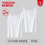 三枪【100%纯棉】背心女2件装春夏季吊带打底衫薄款女士罗纹弹力内搭 吊带款-特白+特白 2XL (175/100)