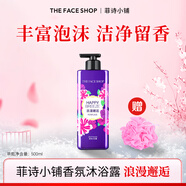 菲诗小铺（THE FACE SHOP）香水香氛沐浴露乳留香花香网红男女香体家庭装洗澡用清洁送沐浴球 ( 浪漫邂逅-500ml )