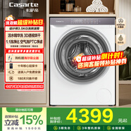 卡萨帝（Casarte）设计师迷你滚筒洗衣机3.5KG全自动小型洗衣机 精华洗 双智能投放B35EUWBU1 3D透视烘PTC净虑 洗烘一体 3.5kg 精华洗双智投