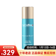 科丽妍（LA COLLINE）面部补水喷雾150ml 定妆舒缓新年礼物 150ml