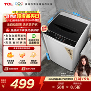 TCL 7KG超薄波轮洗衣机全自动家用四重智控 中途添衣 洗衣机小型家电 XQB70-36SP