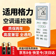 尼初 适用Gree格力空调遥控器万能通用小金豆悦风YAPOF2冷静宝T迪Q力Q迪Q畅中央空调柜机挂机遥控板