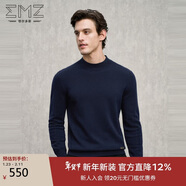 EMZ鄂尔多斯100%纯羊毛衫针织衫毛衣线衣男士高弹半高领保暖抗菌