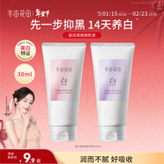 半亩花田【旅行装】热巴同款美白身体乳提亮滋润保湿持久留香身体乳30ml