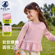 皮偌乔 PO&JO女童卫衣春秋婴儿新款洋气女宝宝长袖上衣小童套头衫儿童衣服童装 粉色小兔 80 码