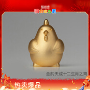 铜师傅 《金韵天成十二生肖》真金鎏镀铜摆件 装饰摆件伴手礼物 十二生肖之鸡
