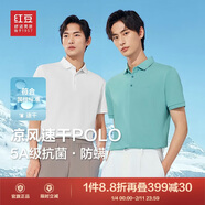 红豆（Hodo）【冰淇淋】polo衫男夏季冰丝棉男士短袖t恤爸爸男款