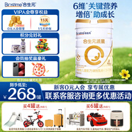 合生元奶粉派星4段超级（原超级金装）学龄前儿童配方奶粉4段800克罐装 4段800g