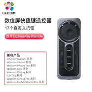 WacomExpressKey Remote 无线移动快捷键盘遥控器ACK411050