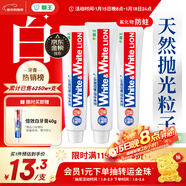 狮王（Lion）Whitewhite进口美白牙膏荷兰薄荷150g×3大白管去黄去牙渍金榜