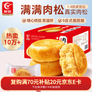 友臣肉松饼大红箱2.1kg 休闲零食 饼干蛋糕 早餐面包夜宵 年货礼盒