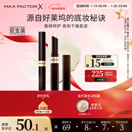 蜜丝佛陀（MAXFACTOR）锁色水凝唇膏双支装滋润淡化唇纹深度滋润无色3.8g