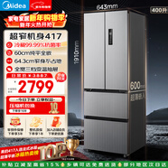 美的（Midea）400升法式多门冰箱超薄零嵌入式小户型一级能效风冷无霜双变频MR-417WFPE国家补贴