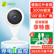360小水滴摄像机高清夜视监控器无线wifi网络智选摄像头手机远程 【停电续航】小水滴2K+赠4米延长线 无