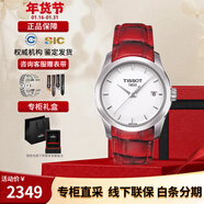 天梭（TISSOT）瑞士女士手表库图系列时尚石英女士腕表送情人节新年送礼 白盘皮带 T035.210.16.011.01
