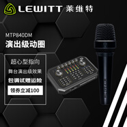 莱维特（LEWITT） 麦克风 直播设备 声卡套装 手机直播 一键降噪消原音 主播K歌 直播 网课 莱维特MTP840麦克风+森然ST60直播声卡 音频设备