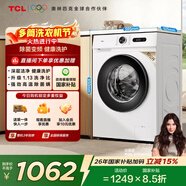 TCL升级款除菌变频滚筒单洗10KG洗衣机全自动家用宿舍租房家电国家补贴以旧换新G100L110PRO-B