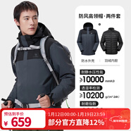 骆驼（CAMEL）冲锋衣男加厚保暖三合一可拆卸两件套冬季户外防风防水羽绒服 A1W218124W 叠影灰/黑色 男女 L