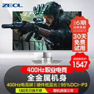 ZEOL卓尔 威系24.5英寸400Hz显示器高刷 FPS游戏电竞显示屏 金属机身显示器400Hz屏幕24寸银色G2566X40 银色