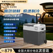 冰虎（Alpicool） 车载冰箱车家两用迷你冷冻冷藏小冰箱CX50便捷拉杆户外家居用品
