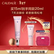 欧缇丽白藜芦醇眼霜15ML胜肽抗皱淡纹紧致敏感肌 马年本命年礼物