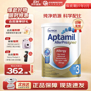 爱他美（Aptamil）澳洲原装进口 深度/适度水解奶粉 抗过敏婴幼儿奶粉900g 深度水解3段 900g*1罐