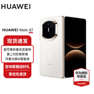 华为（HUAWEI）Mate X7 折叠屏手机 超可靠折叠玄武架构 华为折叠屏鸿蒙 华为matex7手机 云锦白 16GB+512GB典藏版 官方标配