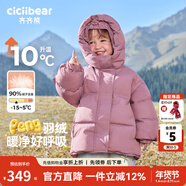 齐齐熊（ciciibear）[90绒子三防蓄热]齐齐熊男童羽绒服女宝宝冬季儿童保暖加厚面包服 极光粉-升级90%绒子 120 -充绒量短款112.2g/长款163g