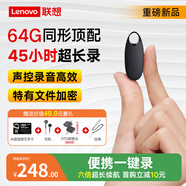 联想（Lenovo）录音笔C5 64G超长待机录音设备 专业高清智能录音神器 律师学习培训商务会议