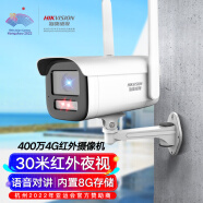 海康威视4g监控器摄像头400万超高清家用无线网络摄像头夜视室外户外无需连wifi手机远程 2T46XMV2-IGLE 6mm