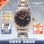 【二手99新】浪琴（LONGINES）男表女表 索伊米亚系列 自动机械 日期显示 二手奢侈品腕表 30mm间金黑盘钢带L2.563.5.59.7
