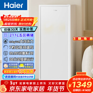 海尔（Haier）64/151/211升单门立式冰柜匀冷减霜家用冷冻柜抽屉式冷柜小冰柜家用小型冰箱冷柜以旧换新 BD-211GHW9五区精储 211L