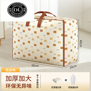 胖东来同款大行李袋百草园被子收纳袋衣服行李搬家打包袋大容量防 bear小熊-大号【可装3床空调被】加厚、环保 1*1