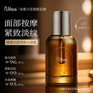Nuilaa面部精华油50ml 提拉紧致淡化细纹美白提亮以油养肤男女 日本进口