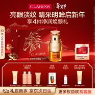 娇韵诗双萃精华眼霜20ml维稳滋润淡眼纹紧致抗皱护肤品化妆品新年礼物