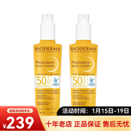 贝德玛（BIODERMA）防护乳防晒隔离轻薄干爽不粘腻户外防晒乳 防晒霜新年礼物 倍护防晒喷雾200ml两瓶