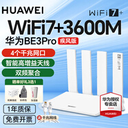 华为路由器千兆wifi6+家用无线5G双频穿墙王信号放大器增强器游戏家长全屋电竞漏油器中继mesh组网7 BE3Pro疾风版【WiFi7+】增加至4个网口