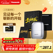 松下（Panasonic）剃须刀电动刮胡刀小方盒mini便携款往复式男生生日礼物送男士朋友父亲cm20银