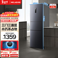 美菱【离子净】冰箱272升三门三开门家用省电小户型大容量一级能效双变频风冷无霜宿舍租房补贴电冰箱 BCD-272WP3CX-典雅灰