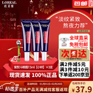 欧莱雅紫熨斗眼霜30ml保湿滋润淡化黑眼圈眼袋抗皱提拉紧致淡化全脸细纹 紫熨斗眼霜7.5ml×3支
