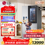 LG635L对开双门电冰箱 智能全自动制冰一体机冰吧 透视窗门中门 风冷无霜节能变频 大容量家用变频  【御冰系列】冰吧透视窗制冰机银S651MB78B