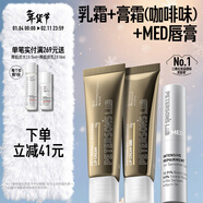 毕生之研【朴成训同款】唇霜膏霜(咖啡味)10g+乳霜10g+润唇膏3g唇油女