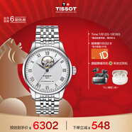 天梭（TISSOT）手表 力洛克系列男表 瑞士自动机械男士钢带腕表商务表新年礼物