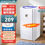 小鸭脱水机单脱水甩干机小型迷你单桶半自动家用出租房宿舍甩干桶以旧换新 5.5KG紫色【加厚内筒/喷淋漂脱/强力脱水】 波轮