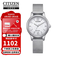 西铁城（CITIZEN）光动能机芯米兰带时尚休闲防水女表EM0899-81A节日礼赠