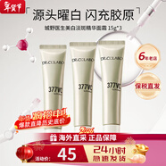 城野医生（Dr.Ci.Labo）VC377嘭嘭霜美白淡斑精华面霜紧致弹润祛斑补水圣诞节礼物送女生 【提亮淡斑】377嘭嘭霜15g*3